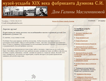 Tablet Screenshot of galinadatcha.com
